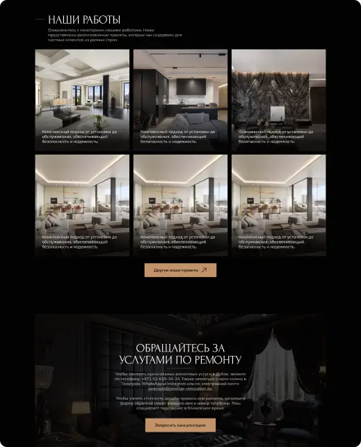 Фото сайту Prestige Renovation - 1